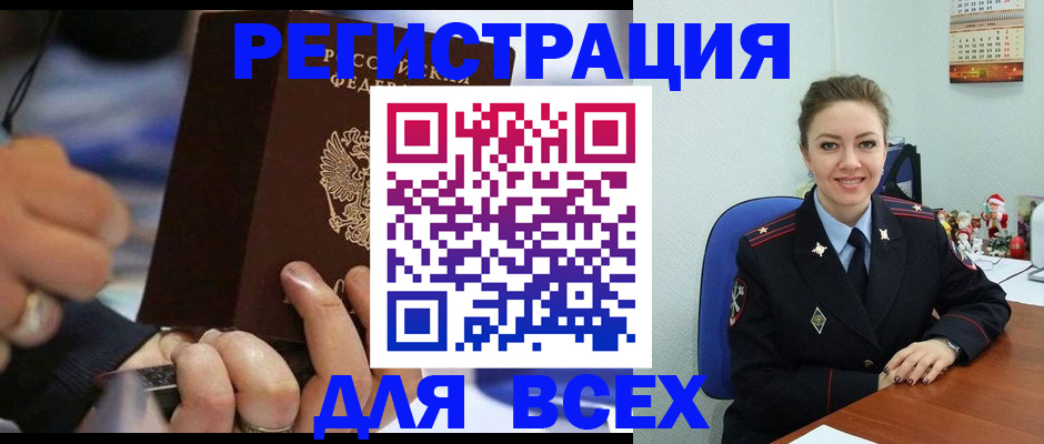 временная регистрация в Красноперекопске